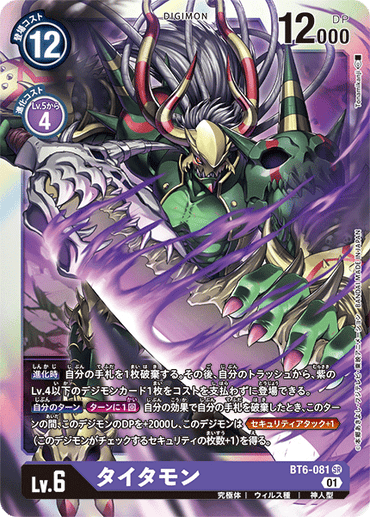 BT6-081