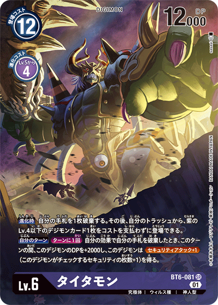 BT6-081-P