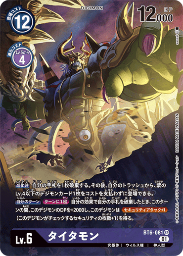 BT6-081-P