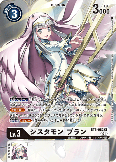 BT6-082-P