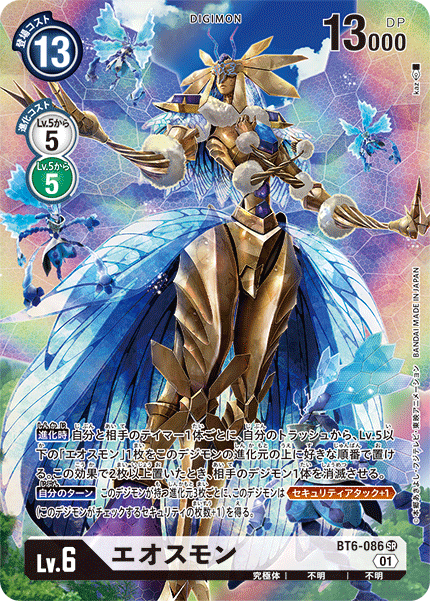 BT6-086-P