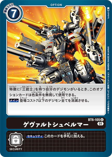 BT6-105