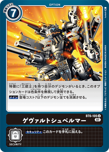 BT6-105