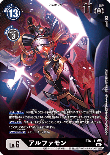 BT6-111-P