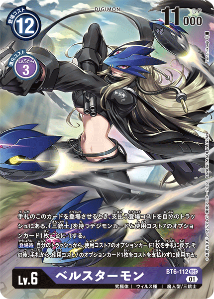 BT6-112-P