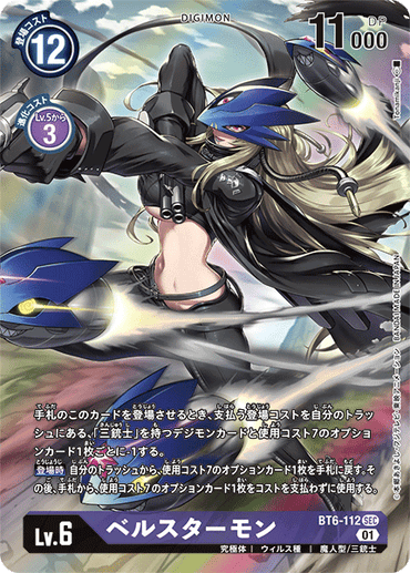 BT6-112-P