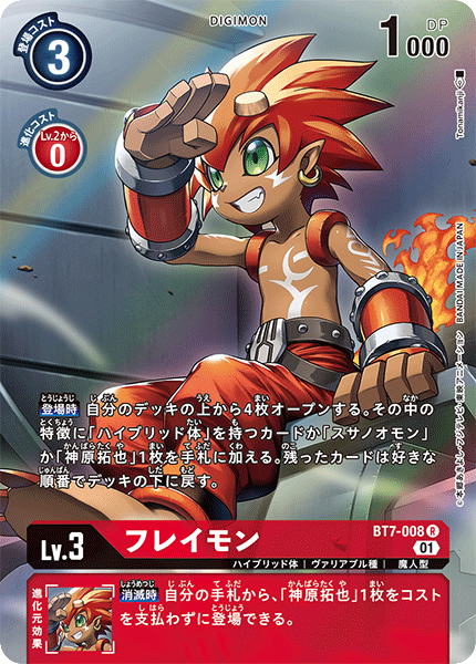BT7-008-P