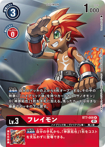 BT7-008-P