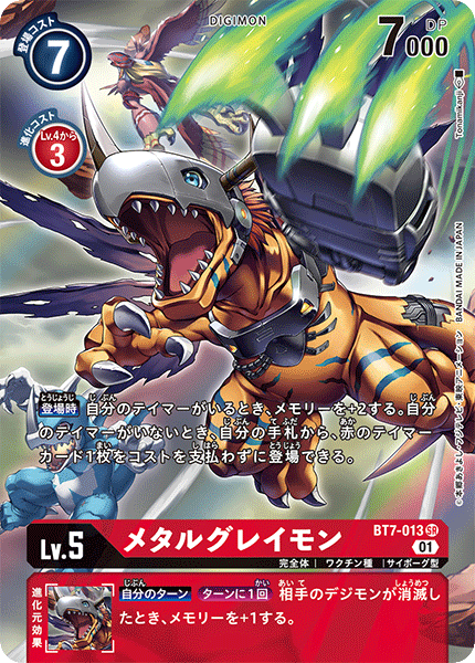 BT7-013-P