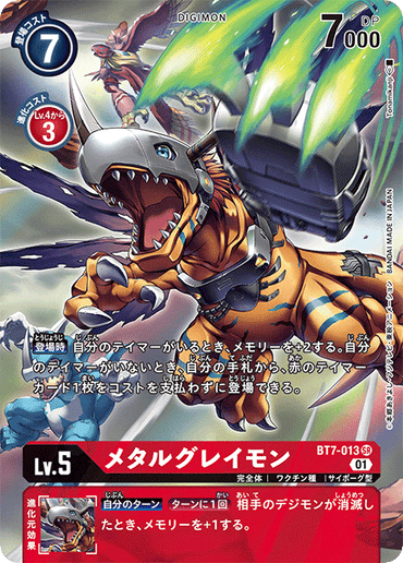 BT7-013-P