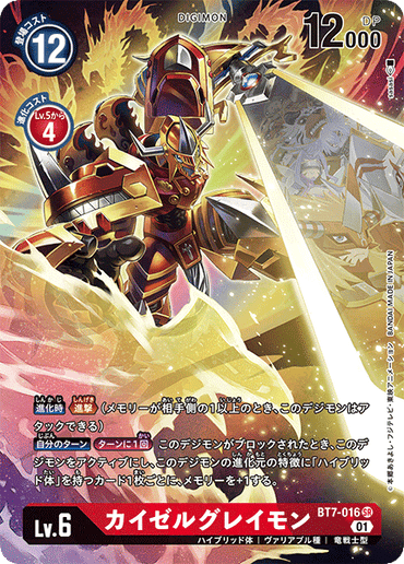 BT7-016-P