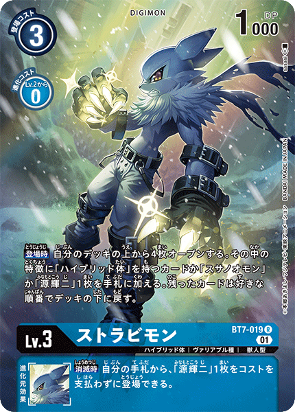 BT7-019-P