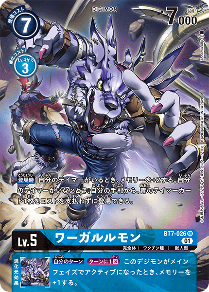 BT7-026-P