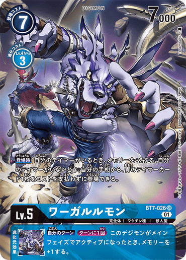 BT7-026-P