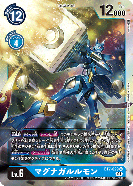 BT7-029
