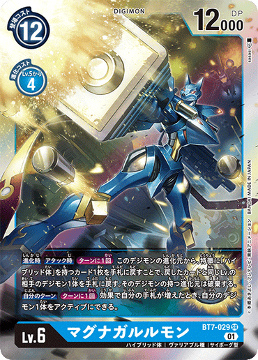 BT7-029