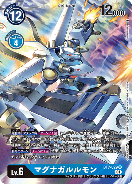 BT7-029-P
