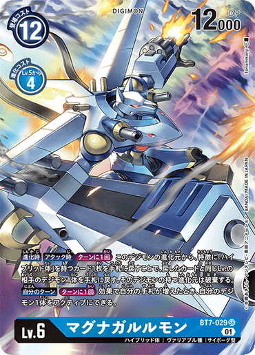 BT7-029-P