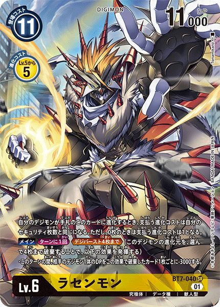 BT7-040-P