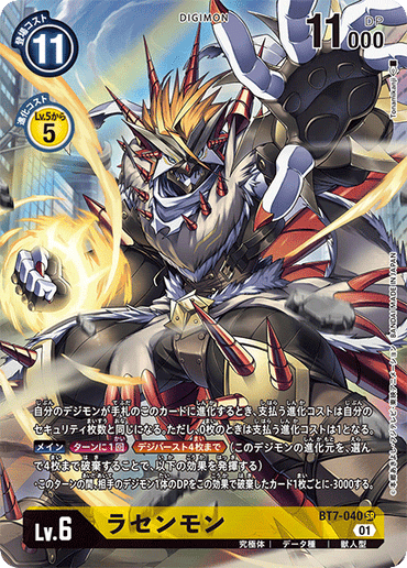 BT7-040-P