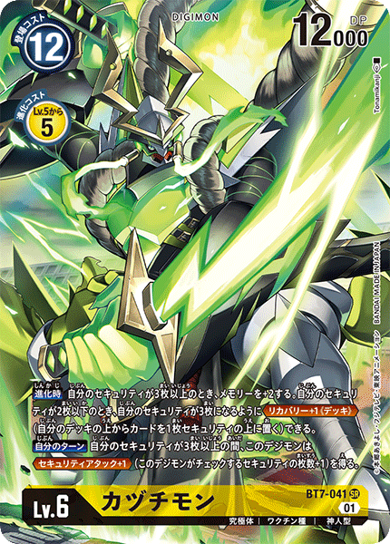 BT7-041-P