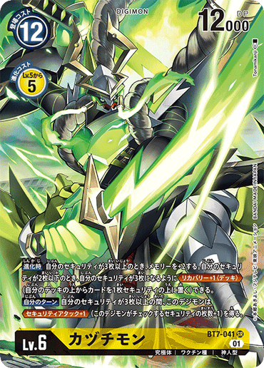 BT7-041-P
