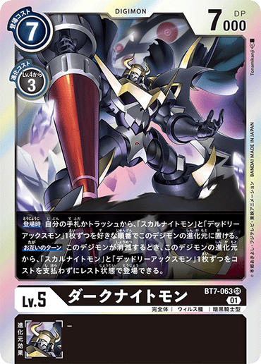 BT7-063