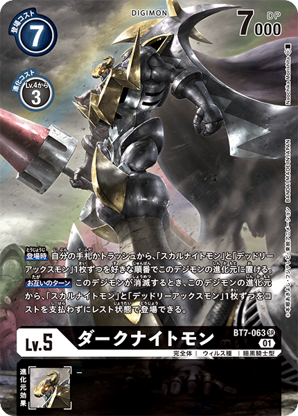 BT7-063-P