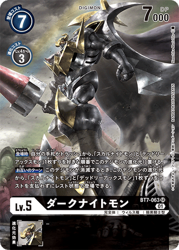BT7-063-P