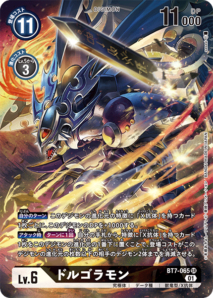 BT7-065-P