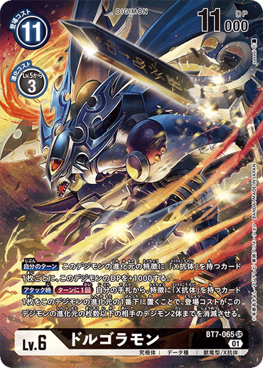 BT7-065-P