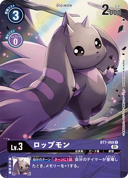 BT7-068-P