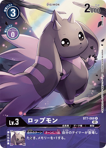 BT7-068-P