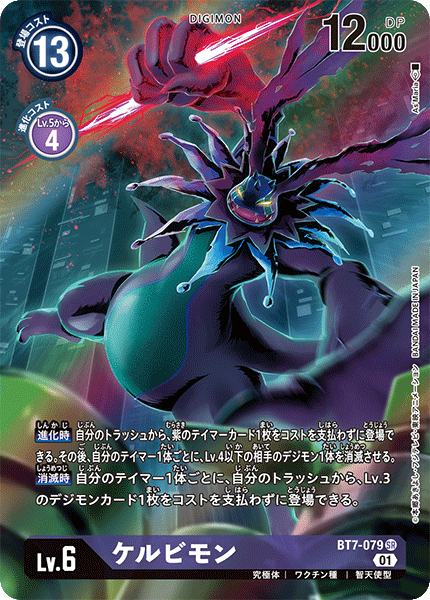 BT7-079-P