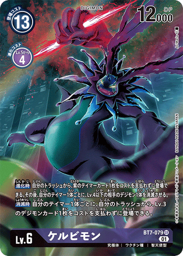 BT7-079-P