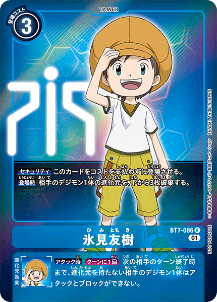 BT7-086-P