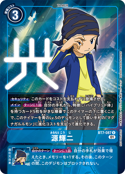 BT7-087-P