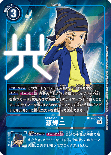 BT7-087-P
