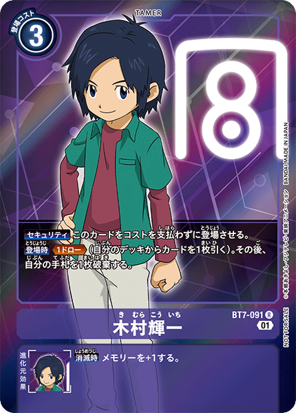 BT7-091-P