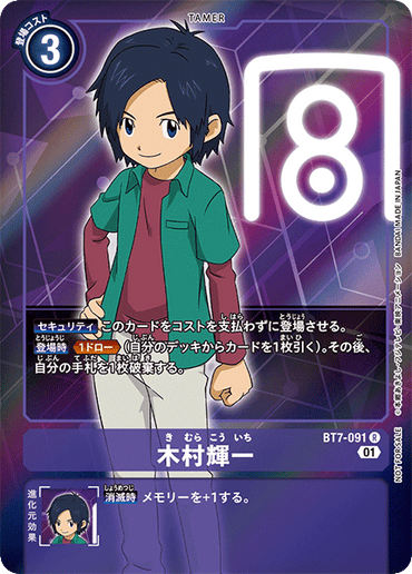 BT7-091-P
