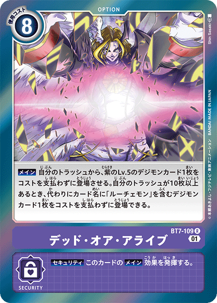 BT7-109