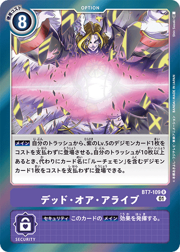 BT7-109