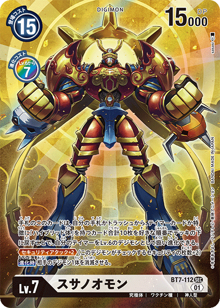 BT7-112-P
