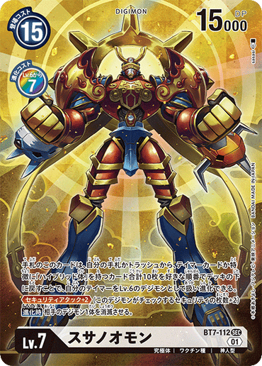 BT7-112-P