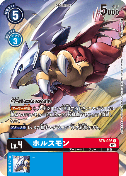BT8-026-P