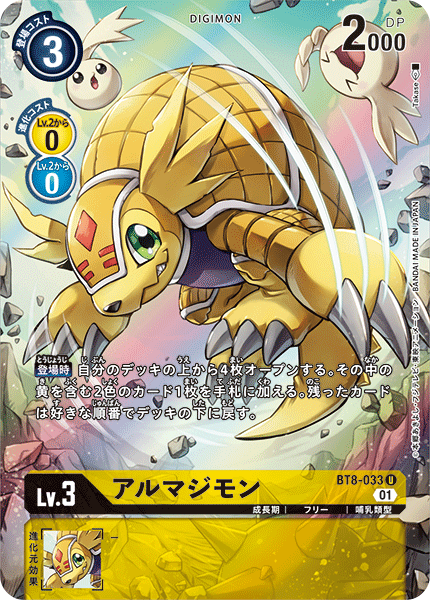 BT8-033-P