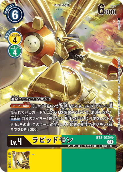 BT8-039-P
