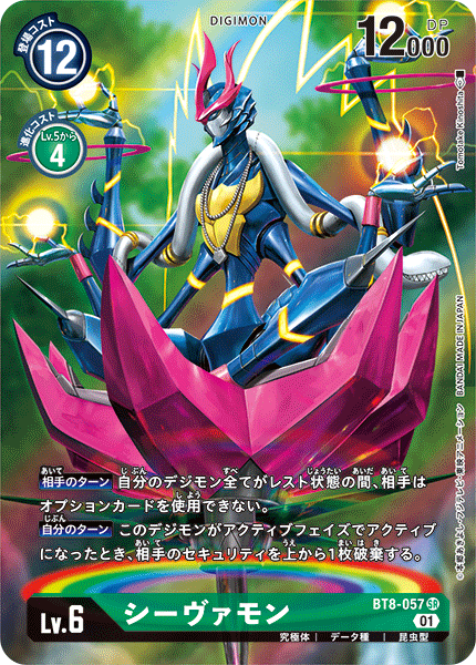 BT8-057-P