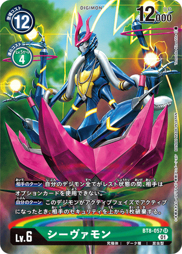 BT8-057-P