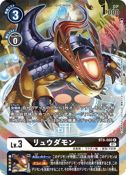BT8-060-P